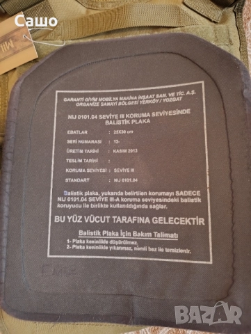 нова бронежилетка с плочи, снимка 3 - Екипировка - 52316965