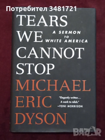 Нестихващи сълзи - проповед за бяла Америка / Tears We Cannot Stop. A Sermon to White America, снимка 1