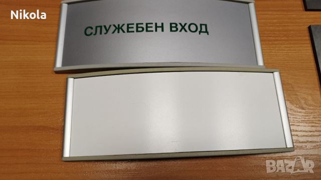 Указателни табели - информационни табели , снимка 9 - Други - 46688163