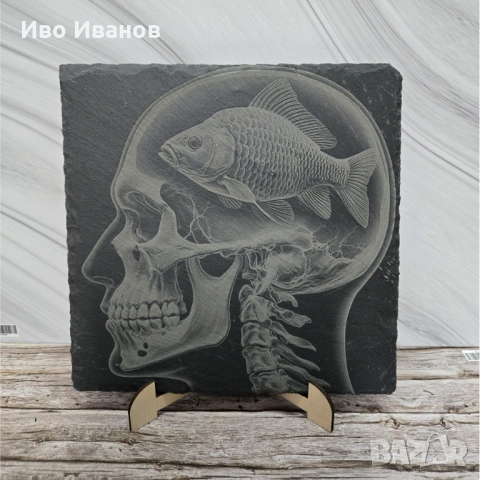 Гравирана вулканична плочка Шаран