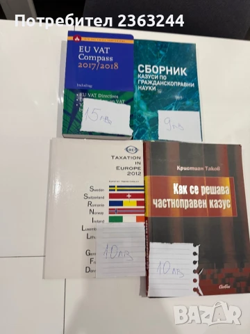 Юридическа литература