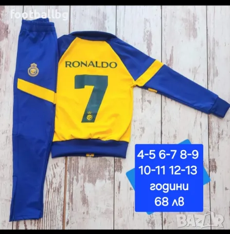 CR7 детско юношескиекипи анцузи 💛⚽️ Ал Насър , снимка 17 - Футбол - 43743926