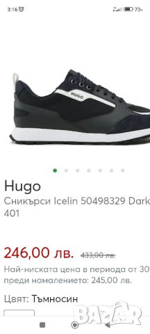 Hugo Boss маратонки - сникърси - мъжки обувки original , снимка 6 - Маратонки - 45080619