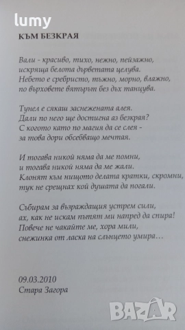 Рядка книга - Бленувани светове , снимка 13 - Художествена литература - 50849793