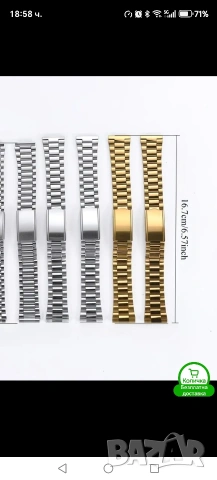 Верижки за часовник 18мм и 20мм.Златисти и сребристи. , снимка 2 - Мъжки - 53659324