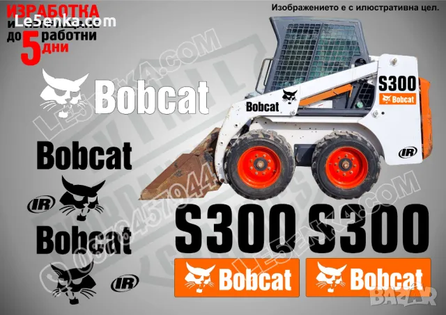 BOBCAT T300 стикери надписи, снимка 12 - Аксесоари и консумативи - 47041048