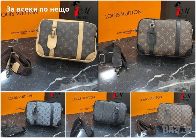 Дамска чанта Louis Vuitton Код D153 - Различни цветове, снимка 1 - Чанти - 46417915