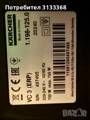 Прахосмукачка K'A'RCHER VC 3 (ERP), снимка 3 - Прахосмукачки - 53072499