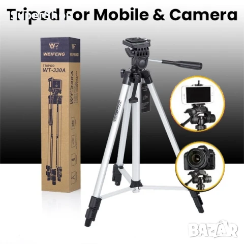 Статив 1.3Метра стойка трипод за телефон смартфон фотоапарат камера