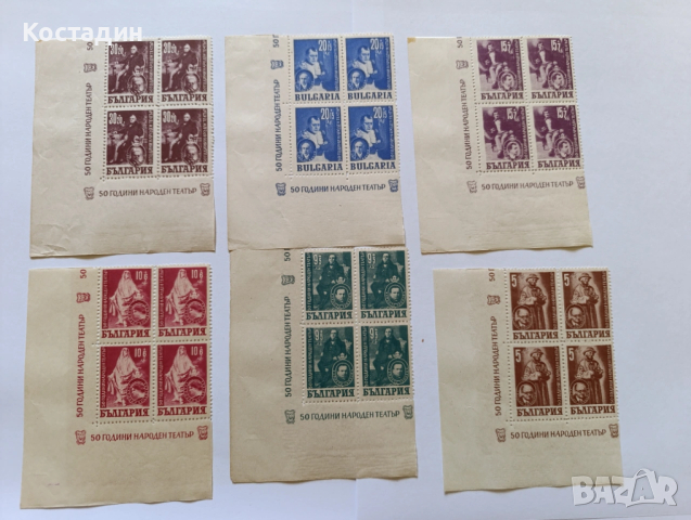Пощенски марки България- Народен театър 1947, снимка 4 - Филателия - 51428823