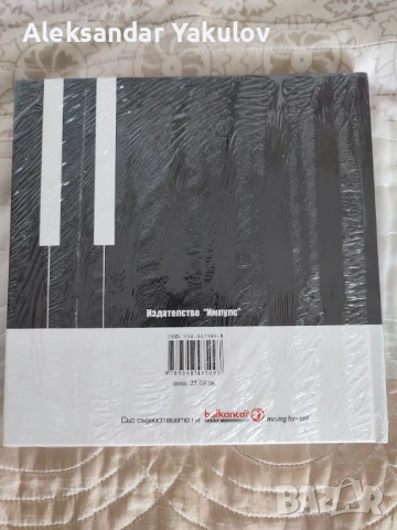 Емил Димитров + CD - Георги Гълов запечатана книга, снимка 3 - Художествена литература - 51415497