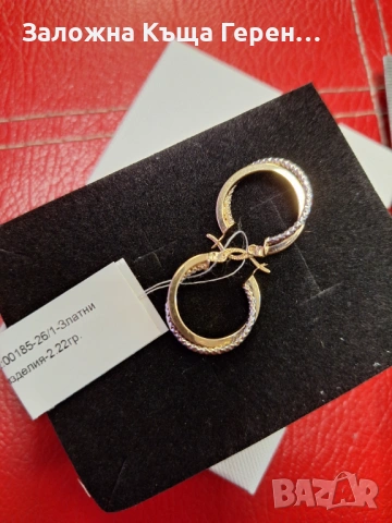 Златни обеци 2,22гр  14к