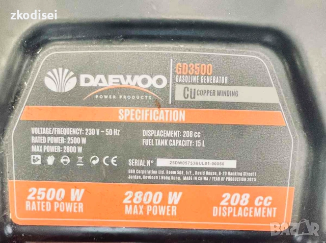 Генератор DAEWOO GD3500, снимка 5 - Други машини и части - 53693834