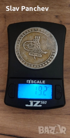 Продавам османска монета, снимка 4 - Антикварни и старинни предмети - 52839607