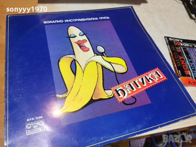 ВИГ БАТУКА 1212251833, снимка 3 - Грамофонни плочи - 52754902