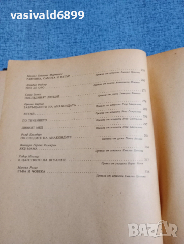 "Разкази за джунглата", снимка 6 - Детски книжки - 52953205