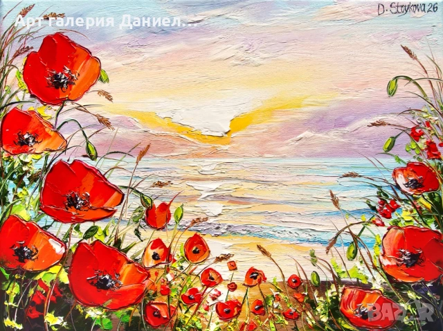 Красива картина - Светлина по вълните