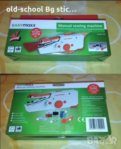 Портативна Мини Шевна Машина