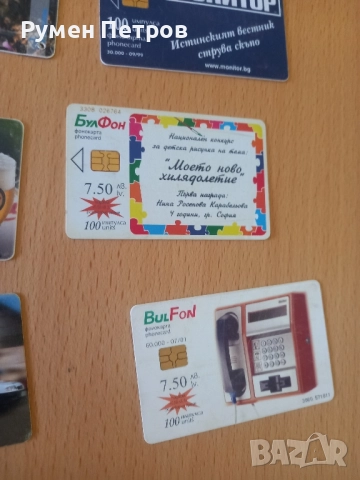 Фонокарти BulFon, 24 броя., снимка 9 - Други ценни предмети - 51507199
