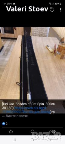 Въдица Uni cat shades of cat spin 300СМ. / 30 - 180 гр.

