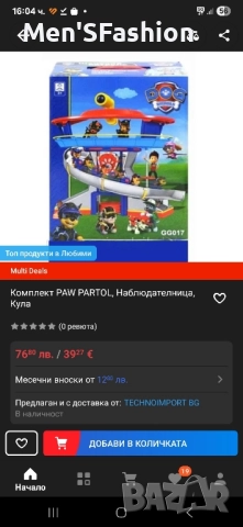 Paw patrol - наблюдателна кула с пързалка , снимка 3 - Коли, камиони, мотори, писти - 51617469