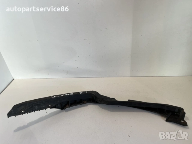 Скоба за предна броня дясна за Skoda Octavia 2.0 TDI (2009) 1Z0807184D 