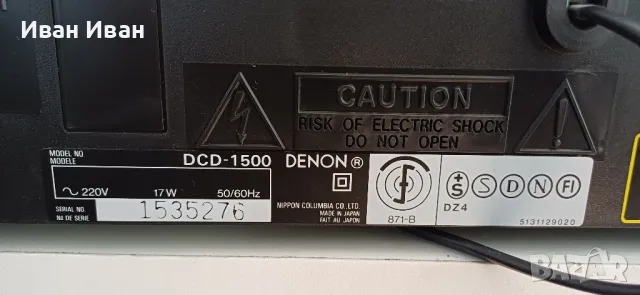 Компактдиск DENON DCD1500, снимка 7 - Декове - 48124936