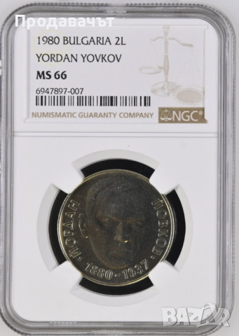 ГРЕЙД NGC 2 лева 1980 г.
