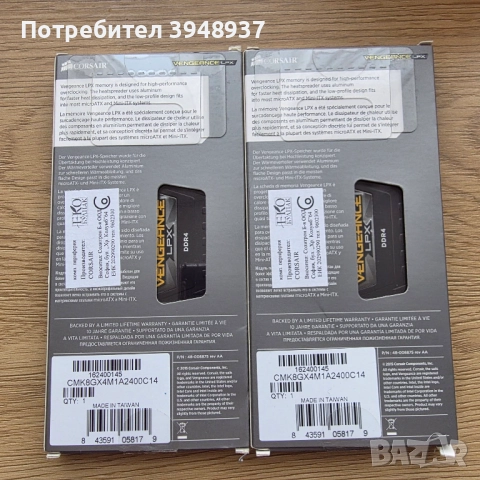 Две плочки RAM 2x 8GB Corsair Vengeance LPX DDR4 2400Mhz, снимка 2 - RAM памет - 52841717