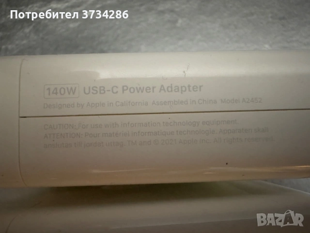 Apple MagSafe 140w адаптер + кабел за зареждане., снимка 3 - Лаптоп аксесоари - 53149270