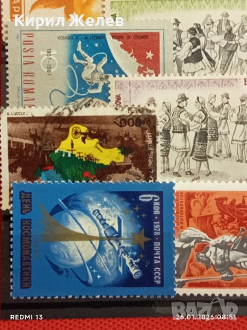 Стари пощенски марки от цял свят смесени ЛИЧНОСТИ, ЦВЕТЯ,КОСМОС за КОЛЕКЦИЯ ДЕКОРАЦИЯ 51981, снимка 8 - Филателия - 53227253