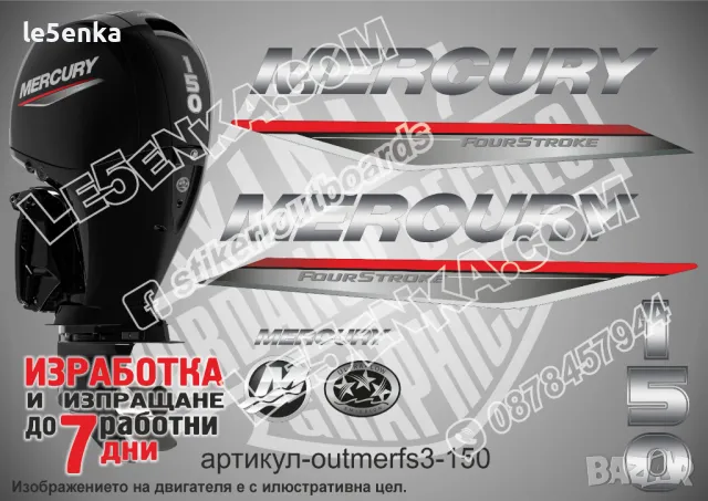 MERCURY 150 hp FS 2019-2022 Меркюри извънбордов двигател стикери надписи лодка яхта outmerfs3-150