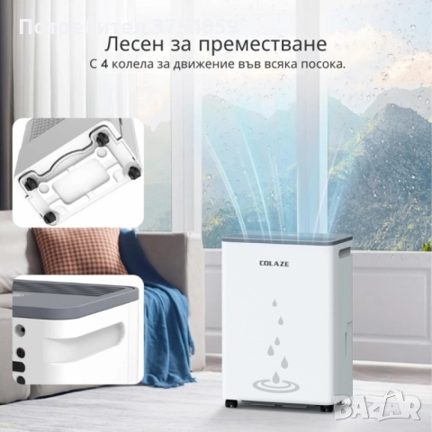 Влагоуловител COLAZE за мазе – Тихо и ефективно решение срещу влага, мухъл и конденз, снимка 3 - Влагоабсорбатори и влагоуловители - 51851419