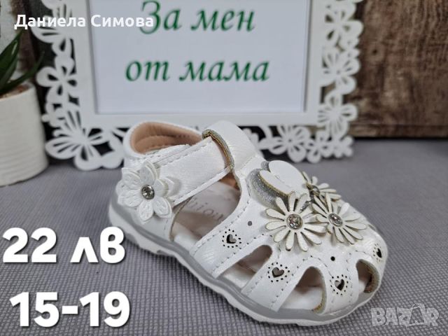 Нови модели детски сандали за момиче, снимка 7 - Детски сандали и чехли - 45877572