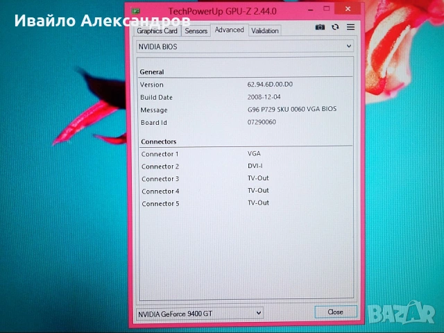 Ретро класика! - Nvidia GeForce 9400GT, снимка 8 - Видеокарти - 53862694