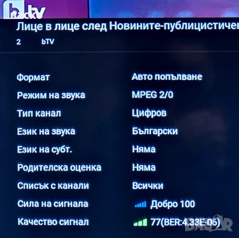 Цифрова активна ТВ Антена 28 db, снимка 10 - Приемници и антени - 52529834