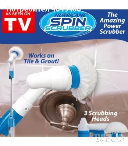 Електрическа четка за почистване на баня Spin scrubber/ , снимка 1 - Други стоки за дома - 47020558