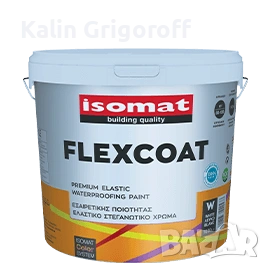 Хидроизолационна боя - Isomat Flexcoat