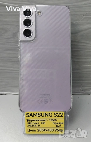 Samsung S22
