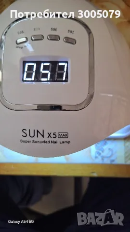 Продавам UV Лампа за маникюр SUN X 5, снимка 4 - Продукти за маникюр - 48233131