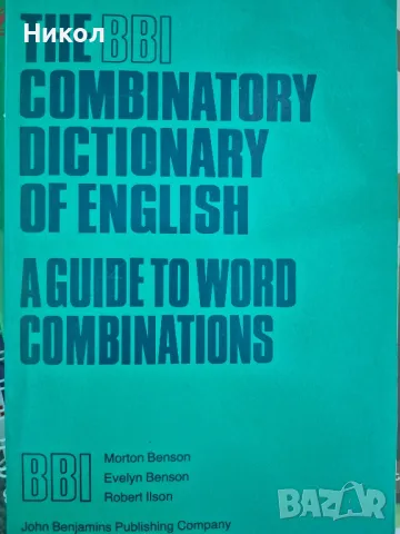 English dictionary речник, снимка 1 - Чуждоезиково обучение, речници - 47089630