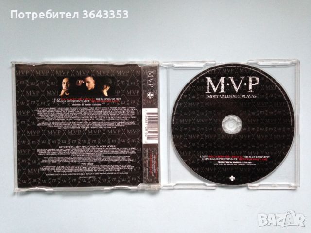 M.V.P. / Roc Ya Body, снимка 2 - CD дискове - 45574269