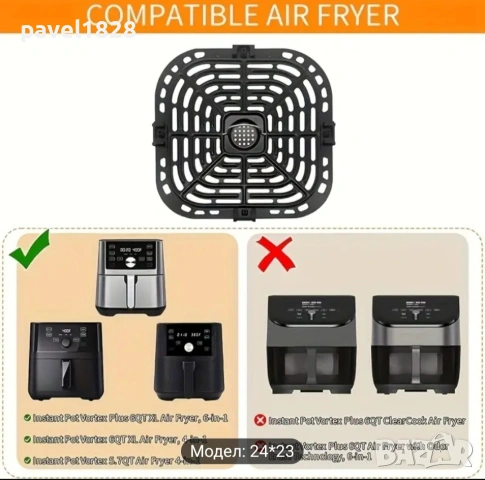 Решетка за аирфраер 24см на 23см, снимка 2 - Фритюрници - 53430015