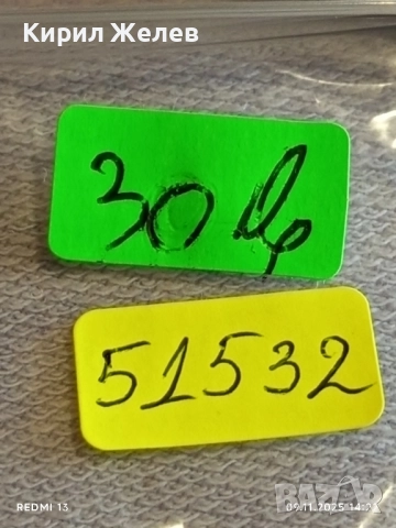 Стар механичен часовник мъжки ПОЛЕТ СССР с оригинална верижка 51532, снимка 9 - Антикварни и старинни предмети - 52350997