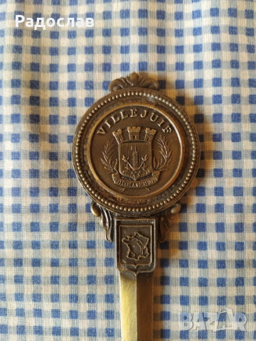 Villejuif френски нож за писма , снимка 3 - Ръчно изработени сувенири - 53811371