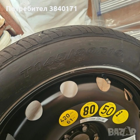 Резервни гуми патерици 145/80/19 за БМВ, Мерцедес, Ауди и др., снимка 3 - Гуми и джанти - 53212993