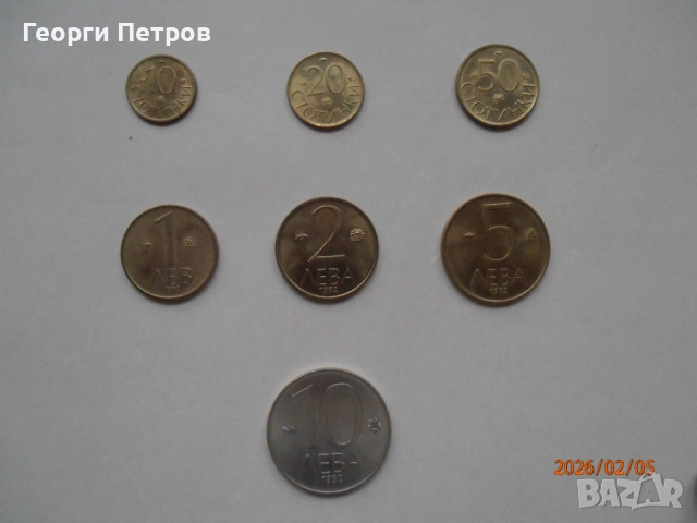 колекция монети емисия 1992 г.