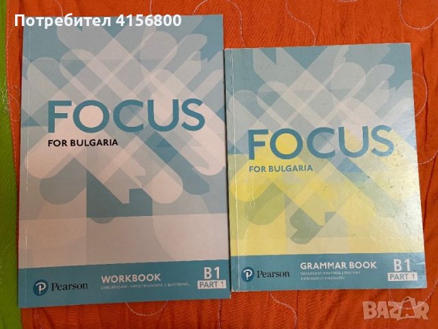 Workbook+Grammar book B1 part 1, снимка 1