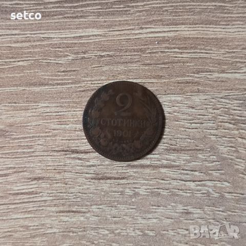 2 стотинки 1901 година, снимка 1 - Нумизматика и бонистика - 45751364