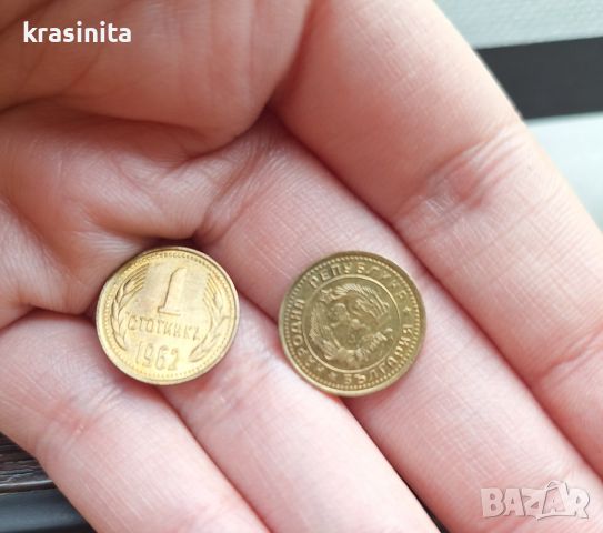 Старинна монета от 1962г. Монетите са 2 бр. От 1 ст. , снимка 5 - Антикварни и старинни предмети - 45583745
